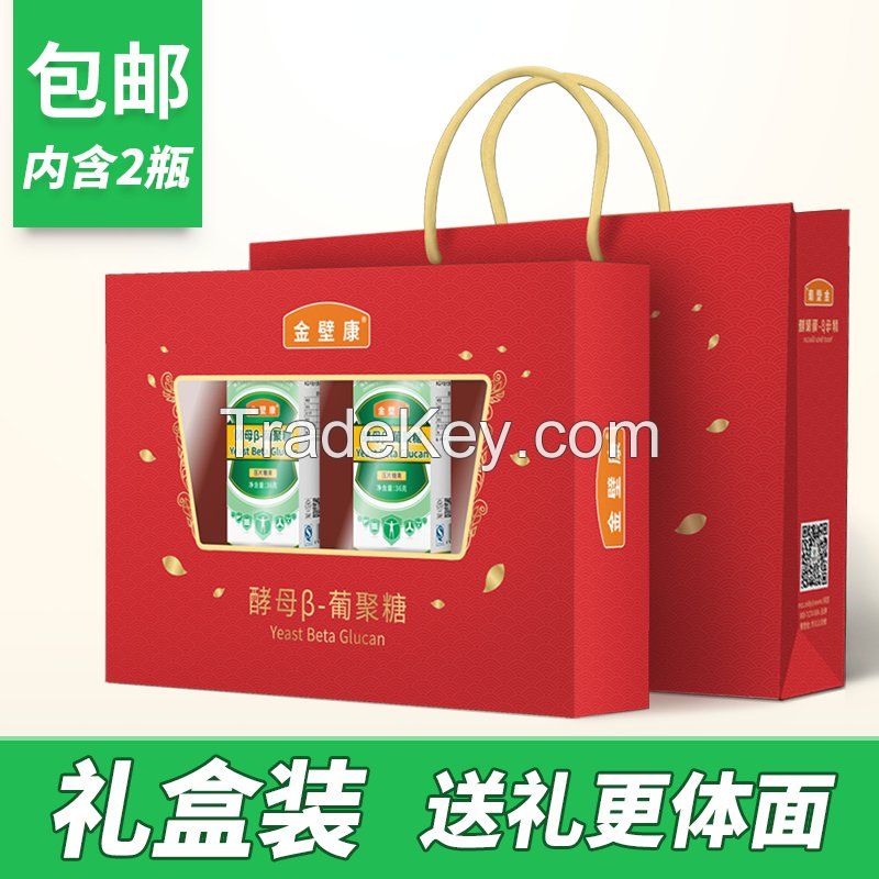 JinBikang yeast beta glucan 2 boxes of 60 capsules