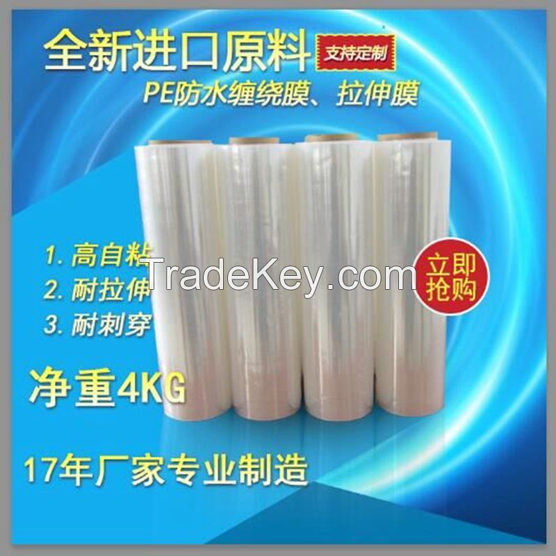 PE Stretch Film stretch wrap film