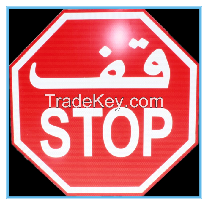 Arabic road traffic sign, road traffic signal