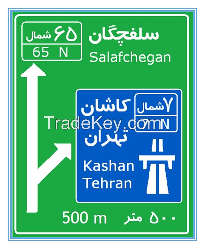Iran road traffic junction sign, Iran road traffic junction signal
