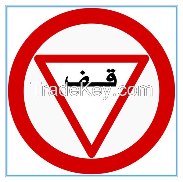 Libya road traffic STOP sign, Libya road traffic STOP signal