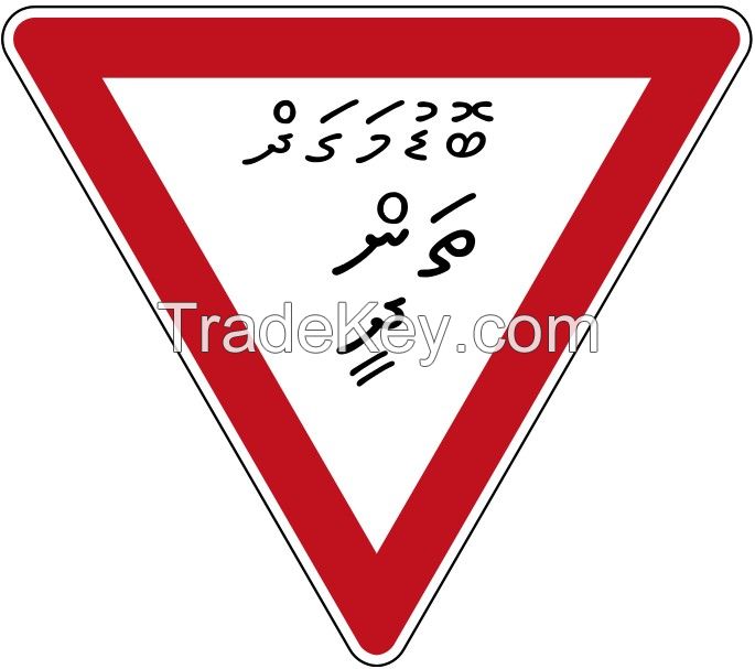 Maldives road traffic yield sign, Maldives road traffic yield signal