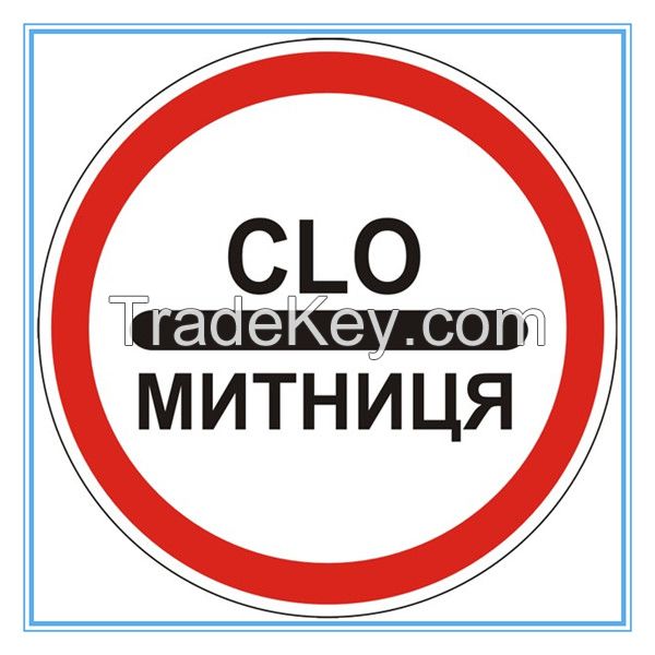 Russia road traffic STOP at customs required sign, Russia road traffic STOP at customs required signal