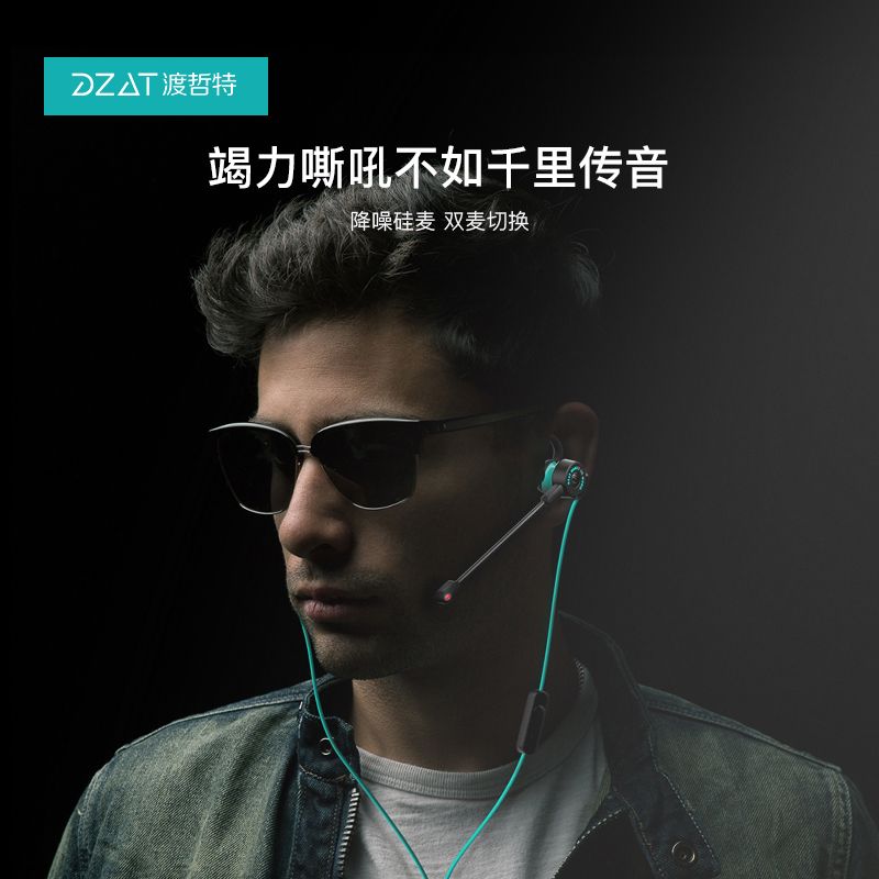 Original DZAT DF-20 Customized Game earphone