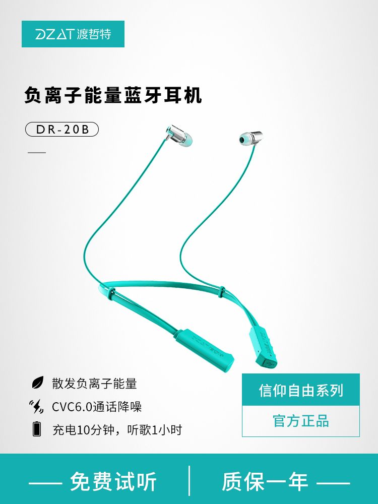 Original design DZAT DR-20B NEGATIVE ION BLUETOOTH MUSIC EARPHONE