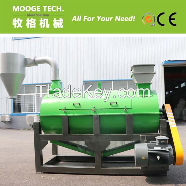 Plastic PET/HDPE flakes centrifugal spin dryer 