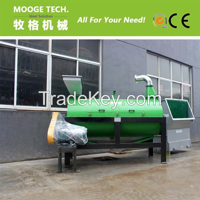 Plastic PET/HDPE flakes centrifugal spin dryer 