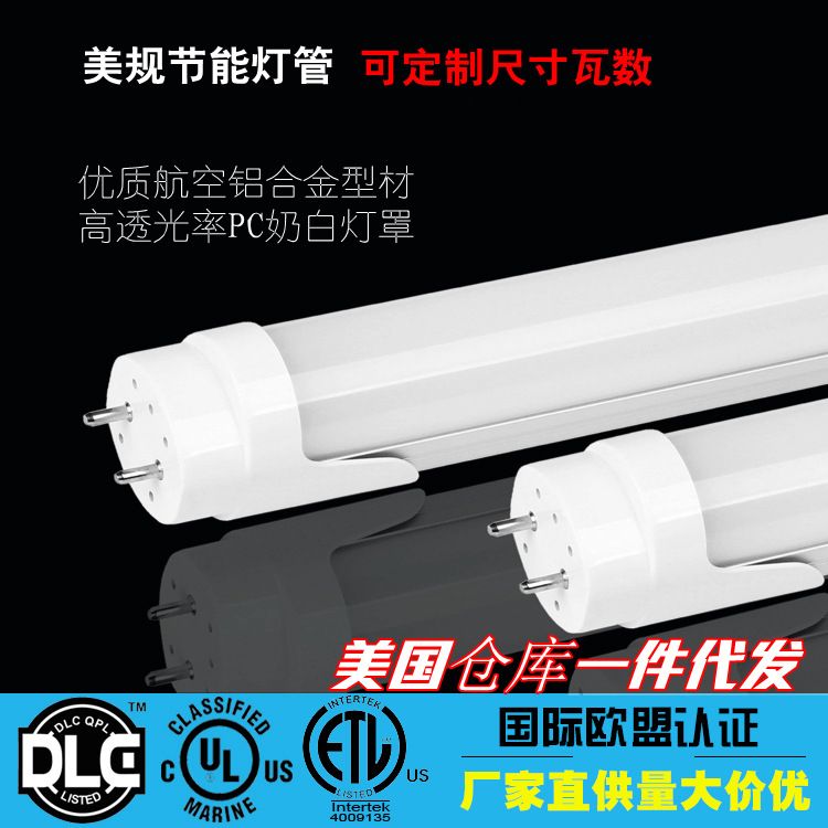 YXG-LED T8 Tube Light G13 Lamp 1.2m18W   UL DLC Aprroved