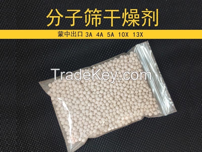 3A4A5A13X Molecular sieve (activation powder included)