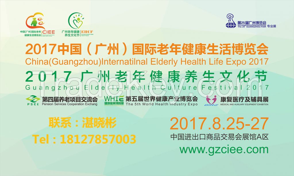 China(Guangzhou) International Elderly Health Life Expo 2017