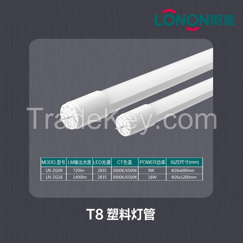 LONON LED T5, T8 Glass Tube, T8 Plastic Tude