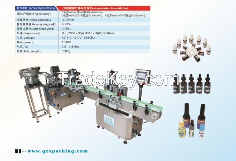 GZX-600 3 in 1 high speed E-cigarette oil/syrup Automatic filling machine