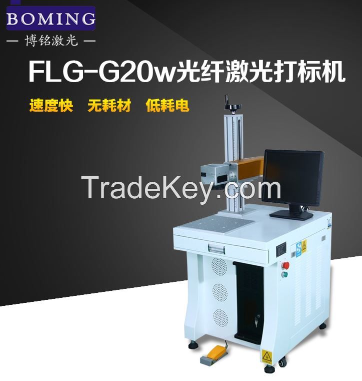 China Best Selling Latest 10W/20W/30W/50W Metal Fiber Laser Marking Machine