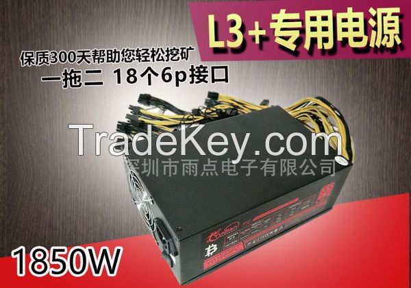Yudian L3 + special power supply 1850W 1 tow, 18 6p interface