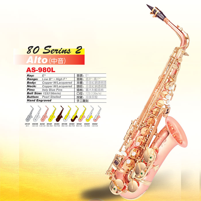 Pro-Grade Alto Saxophone