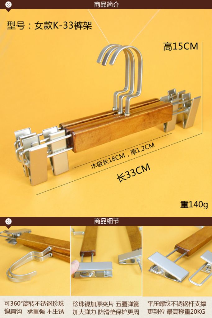 Wooden clothes hanger coat hanger