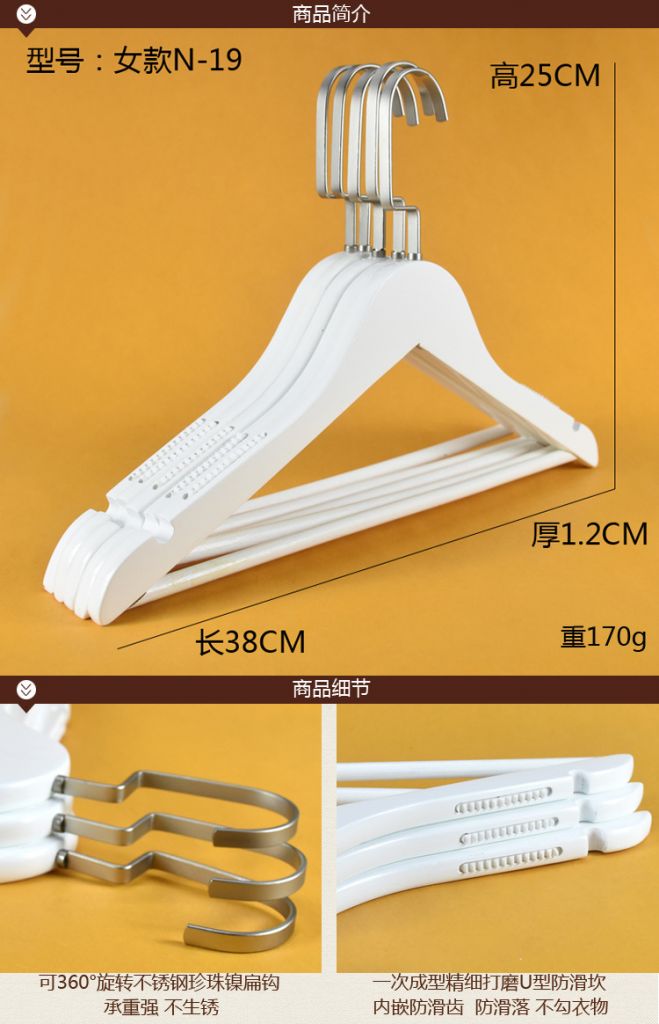 Wooden clothes hanger coat hanger trousers hanger baby hanger