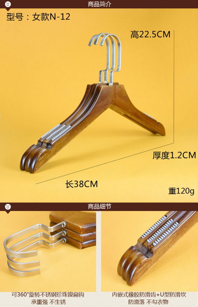 Wooden clothes hanger coat hanger trousers hanger baby hanger