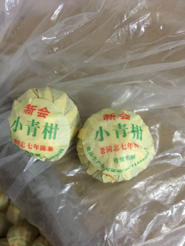 Xiaoqinggan  puer tea