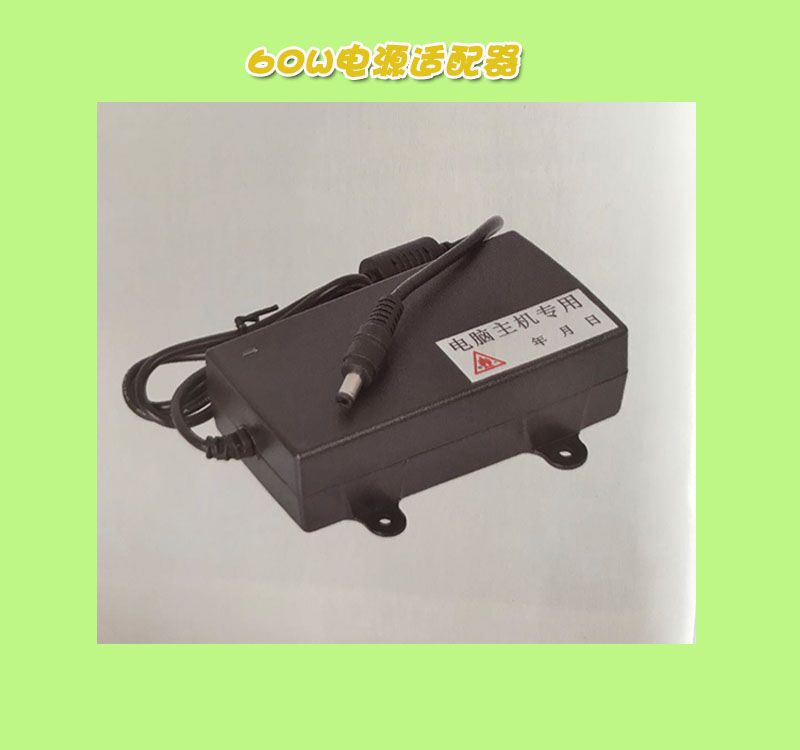 60W laptop computer monitor single output switch power supply