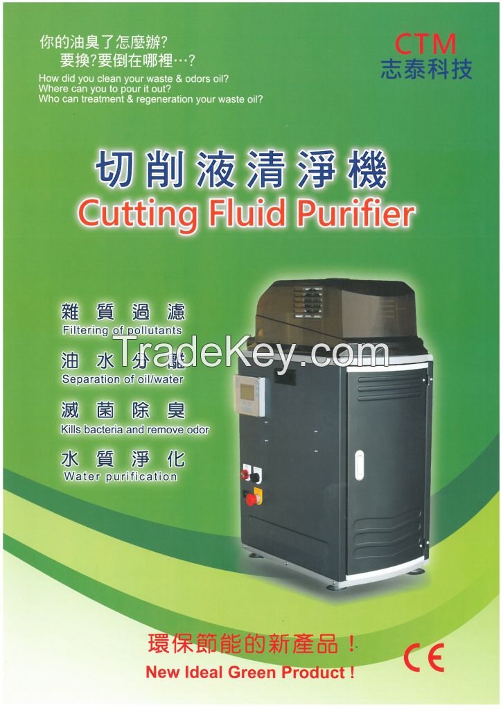 Cutting Fluid Purifier