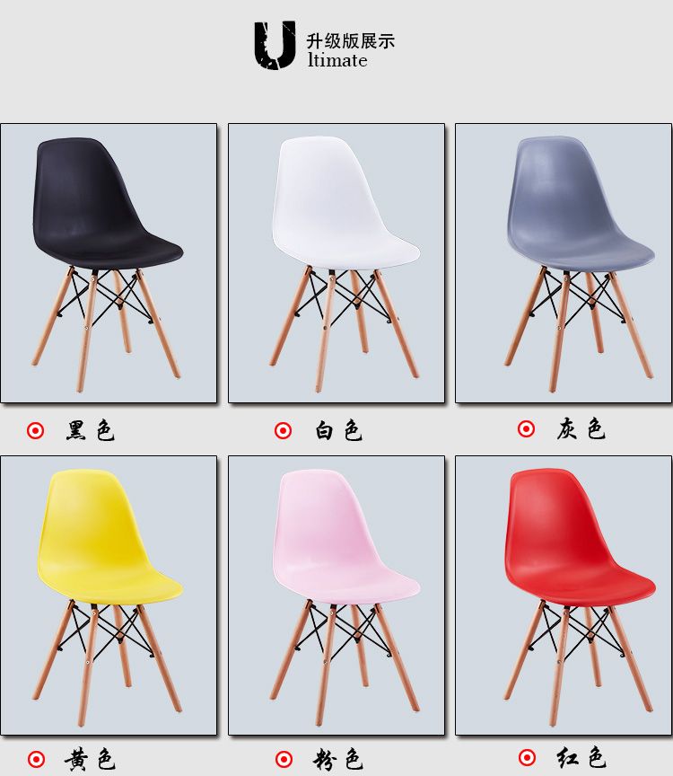 Eames chair