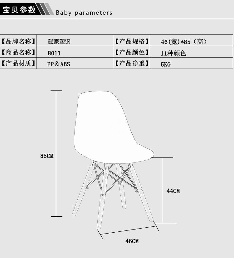 Eames chair