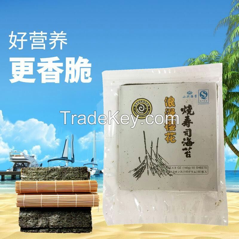 100 sheets dry seaweed sargassum seaweed