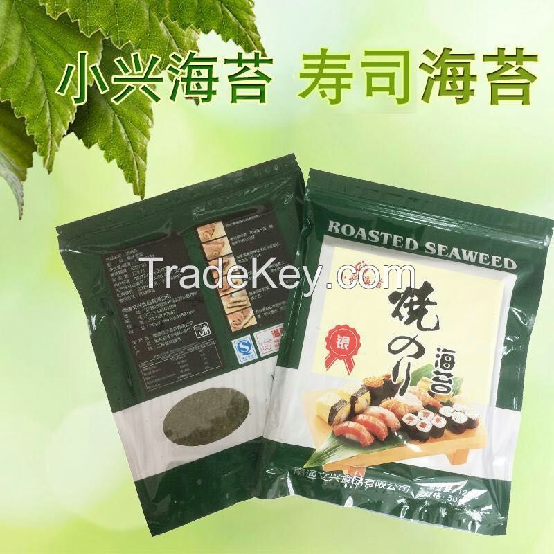 100 sheets dry seaweed sargassum seaweed