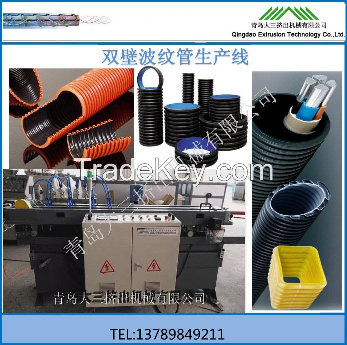 double wall corrugated pipe machine