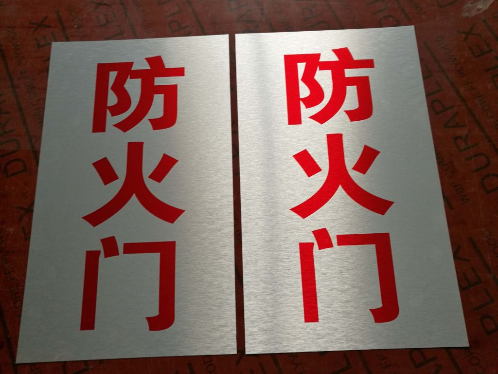 Heat Transfer Printing Metal Plates And Signs