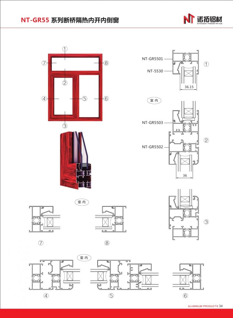 Aluminium profiles section for sliding windows and doors A6063-T5