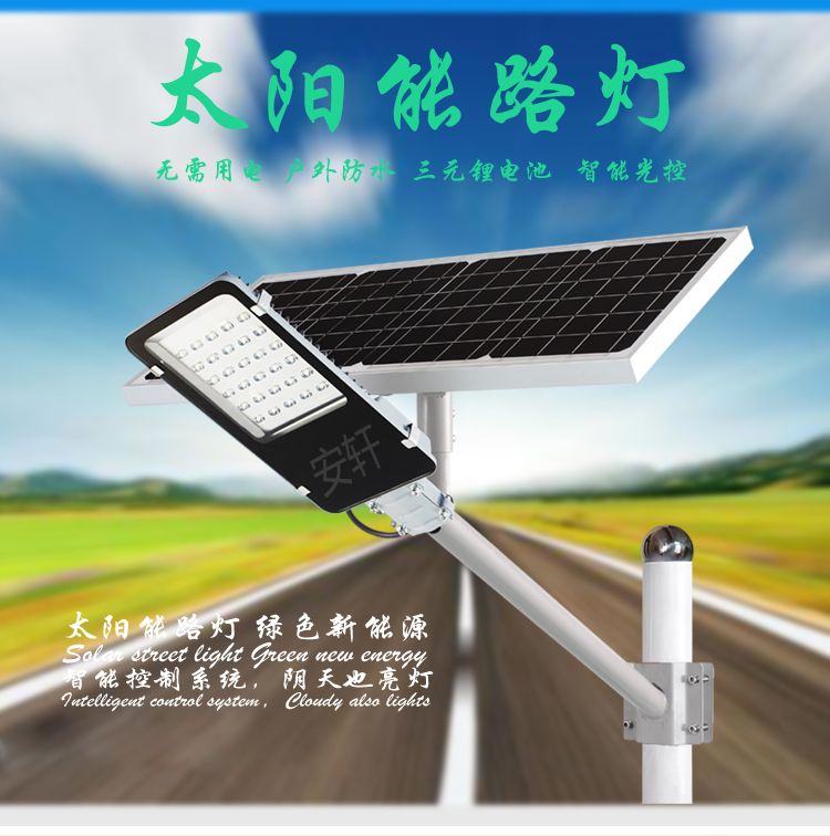 10W 20W 30W solar street light