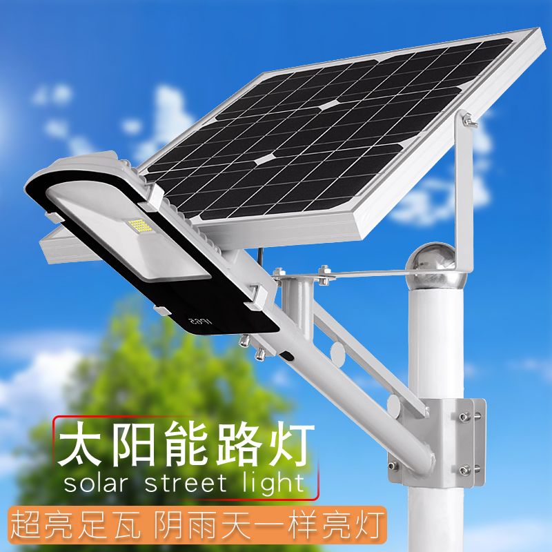 10W 20W 30W solar street light