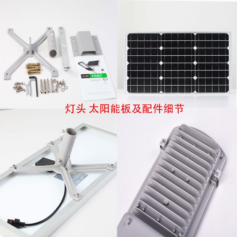 10W 20W 30W solar street light