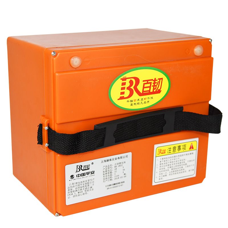 Bairen 48V32ah Lithium Battery