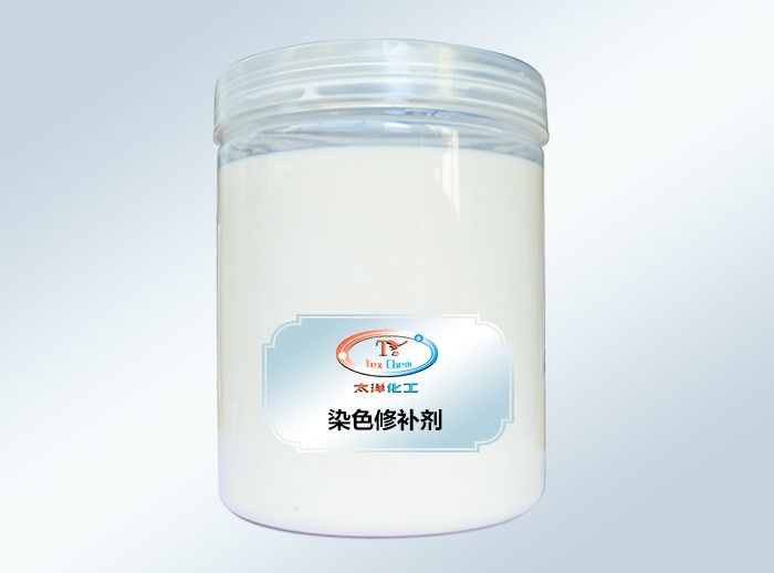 Dyeing Repairing Agent (Healant)