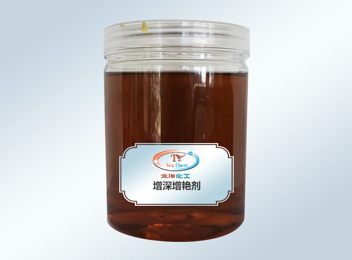Color Deepening &amp; Brightening Agent (non silicon base)