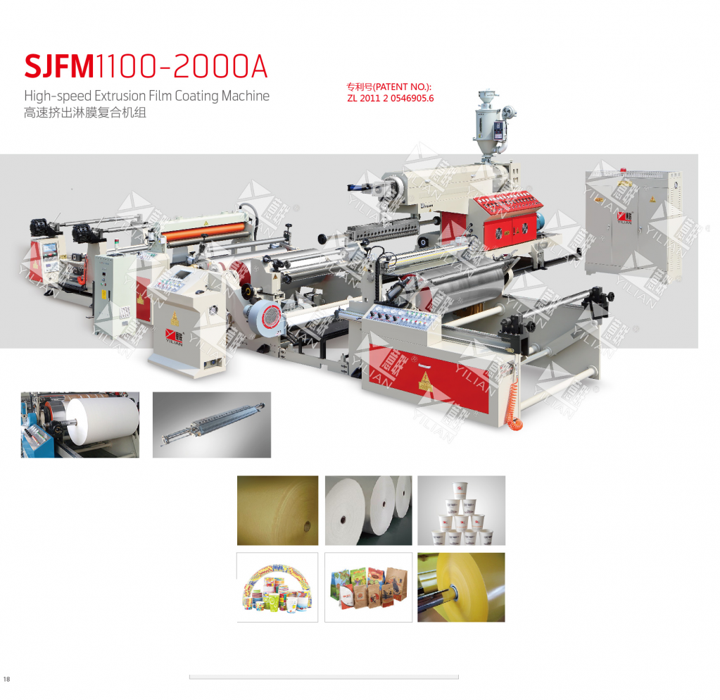 Yilian brand SJFM1100-2000 kraft paper PE extrusion coating machine