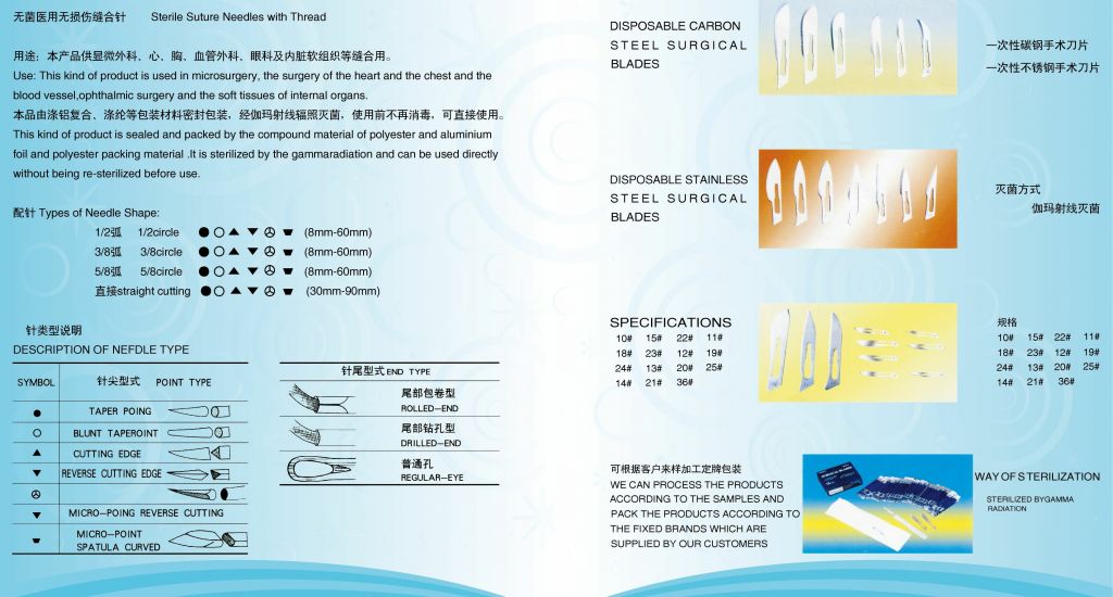 surgical blades, surgical sutures, disposable surgical medical hospital equipments instruments dressing supplies