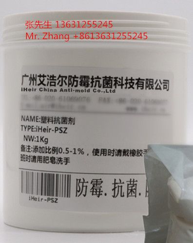 iHeir-PSZ  Plastic Anti-Bacteria Agent (Industry-Grade)