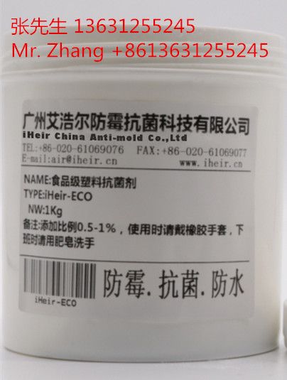 iHeir-ECO Plastic Anti-Bacteria Agent(Food-grade)