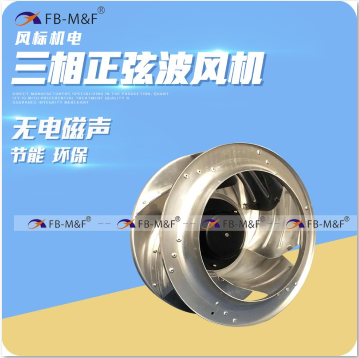 DC48.0V IP68 Waterproof Centrifugal fans for industrial exhaust ventilation fan