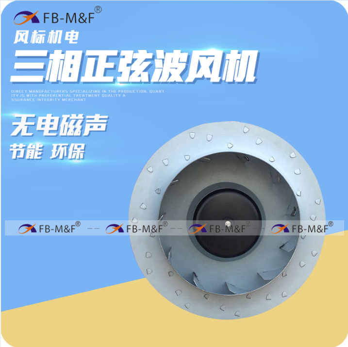 DC24V 250mm Backward waterproof Centrifugal Ventilation Cooling Fan industrial exhaust fan