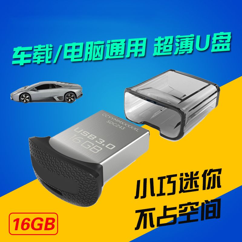 Manufacturers customize mini car small U disk