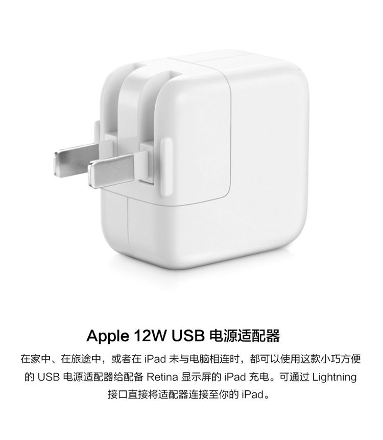 12W USB Power Adapter for iPhone, iPad, or iPod