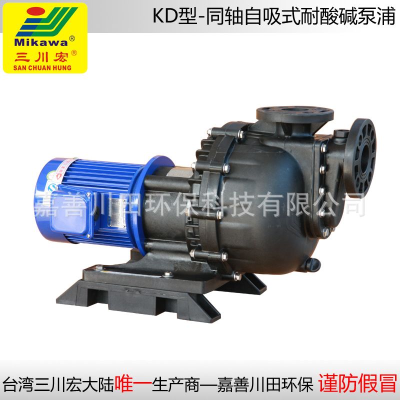 Self-priming pump KD4002/4012/4022/5032/5052