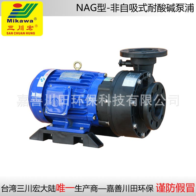 Non self-priming pump NAG6552/7552/7572/75/102/100152 FRPP