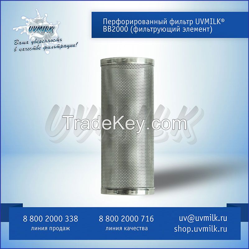 Perforated UVMILK&Acirc;&reg; milk filter