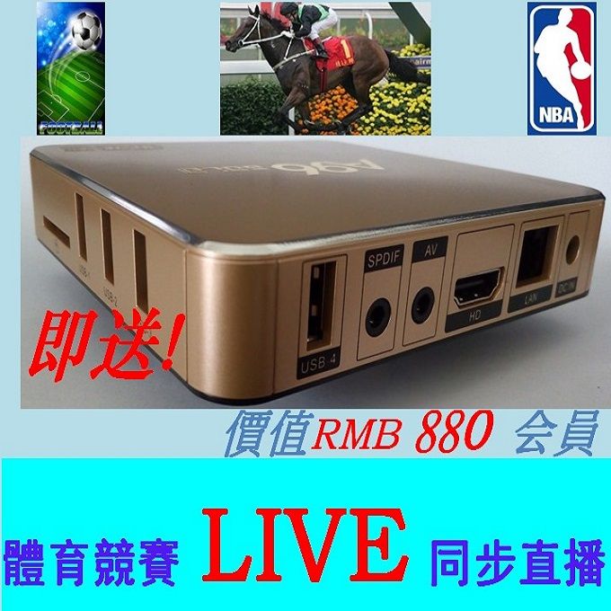 Soccer horse racing synchronous live network TV set-top box